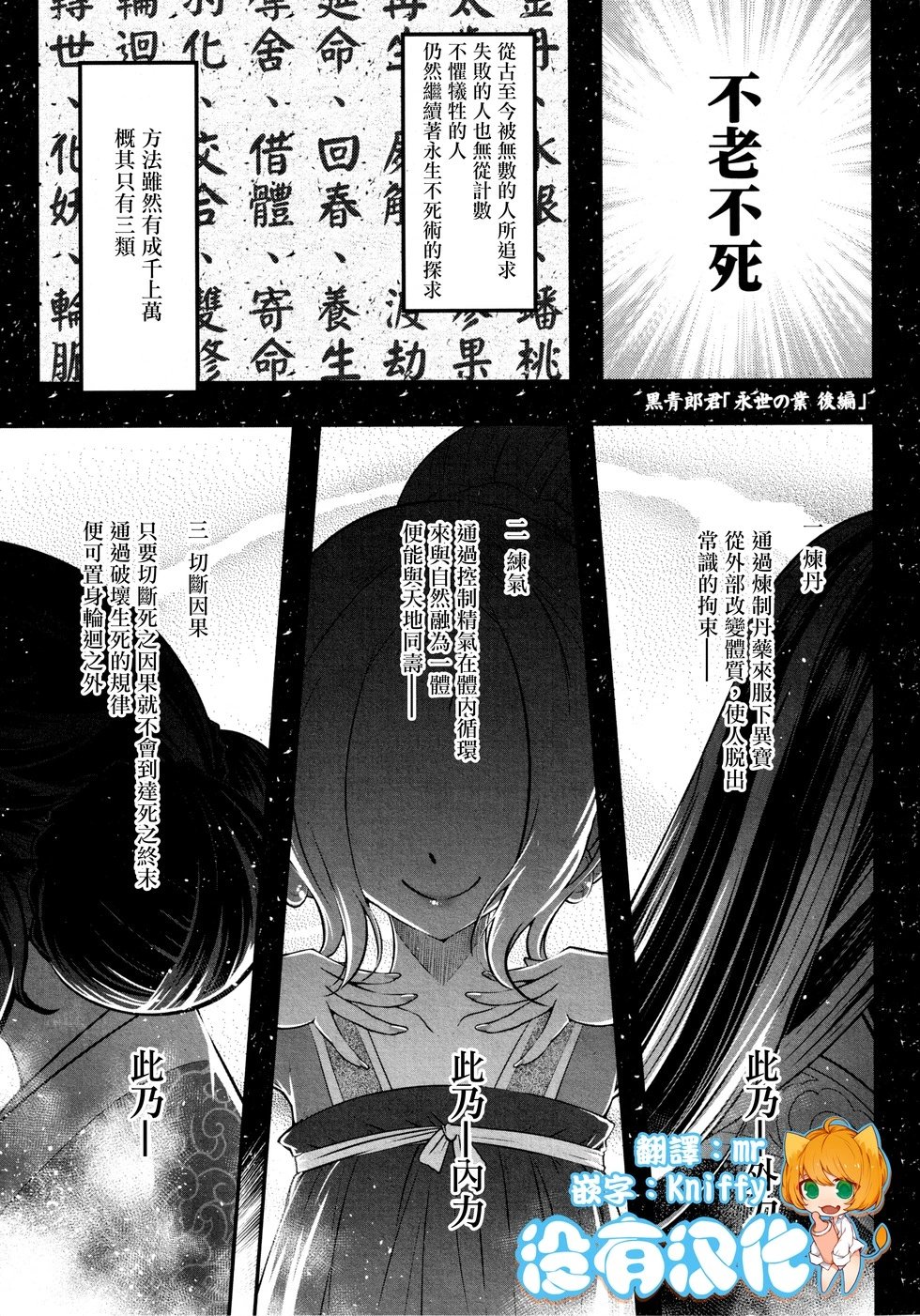 第06话