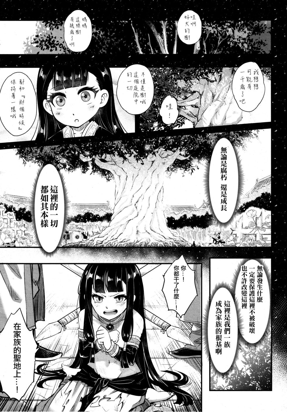 第06话