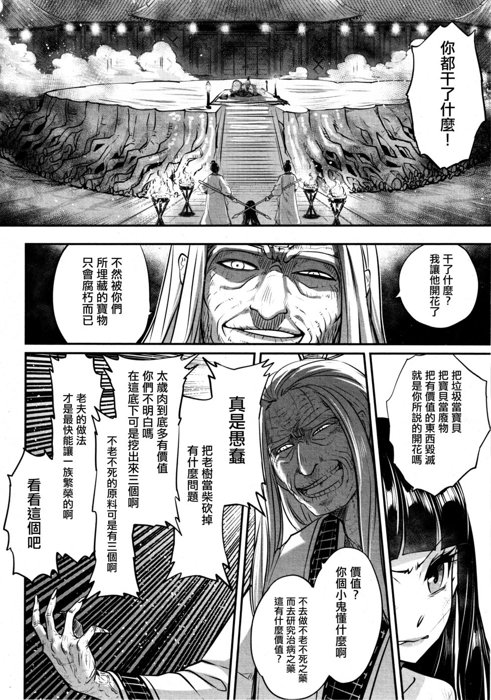 第06话