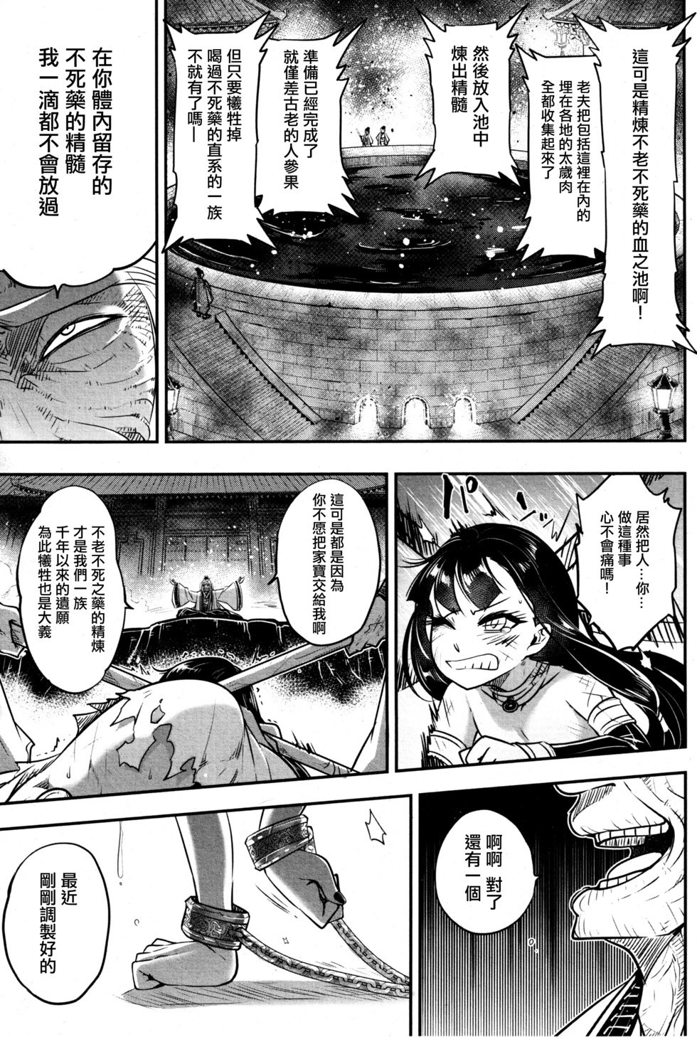 第06话