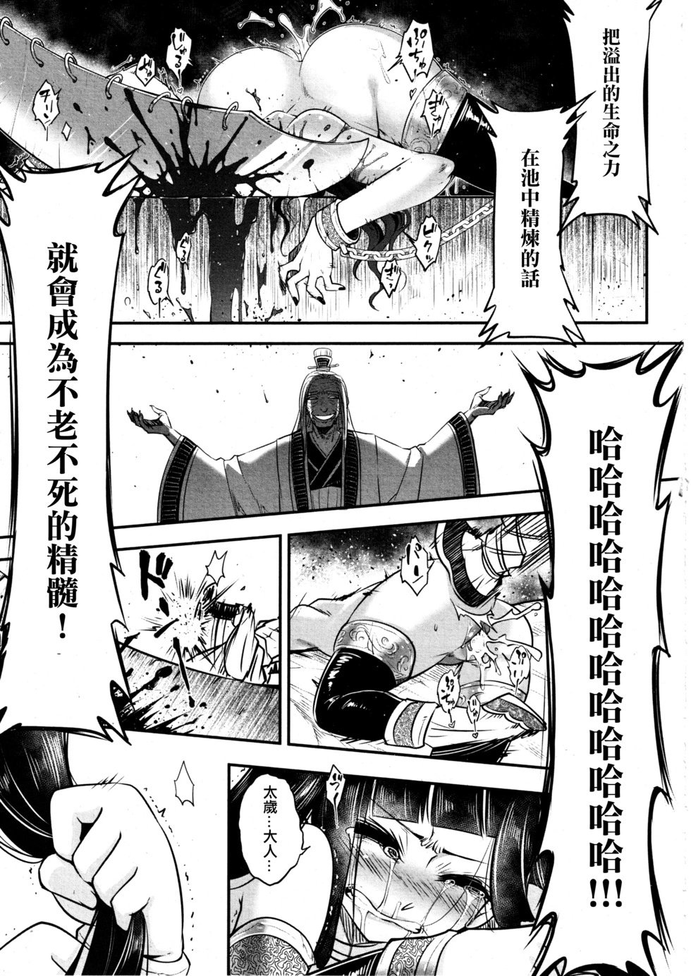 第06话