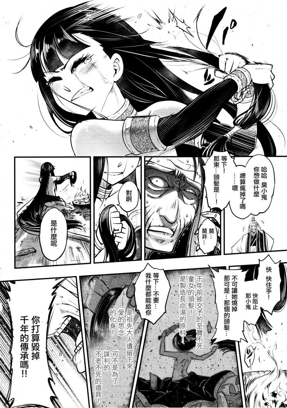 第06话