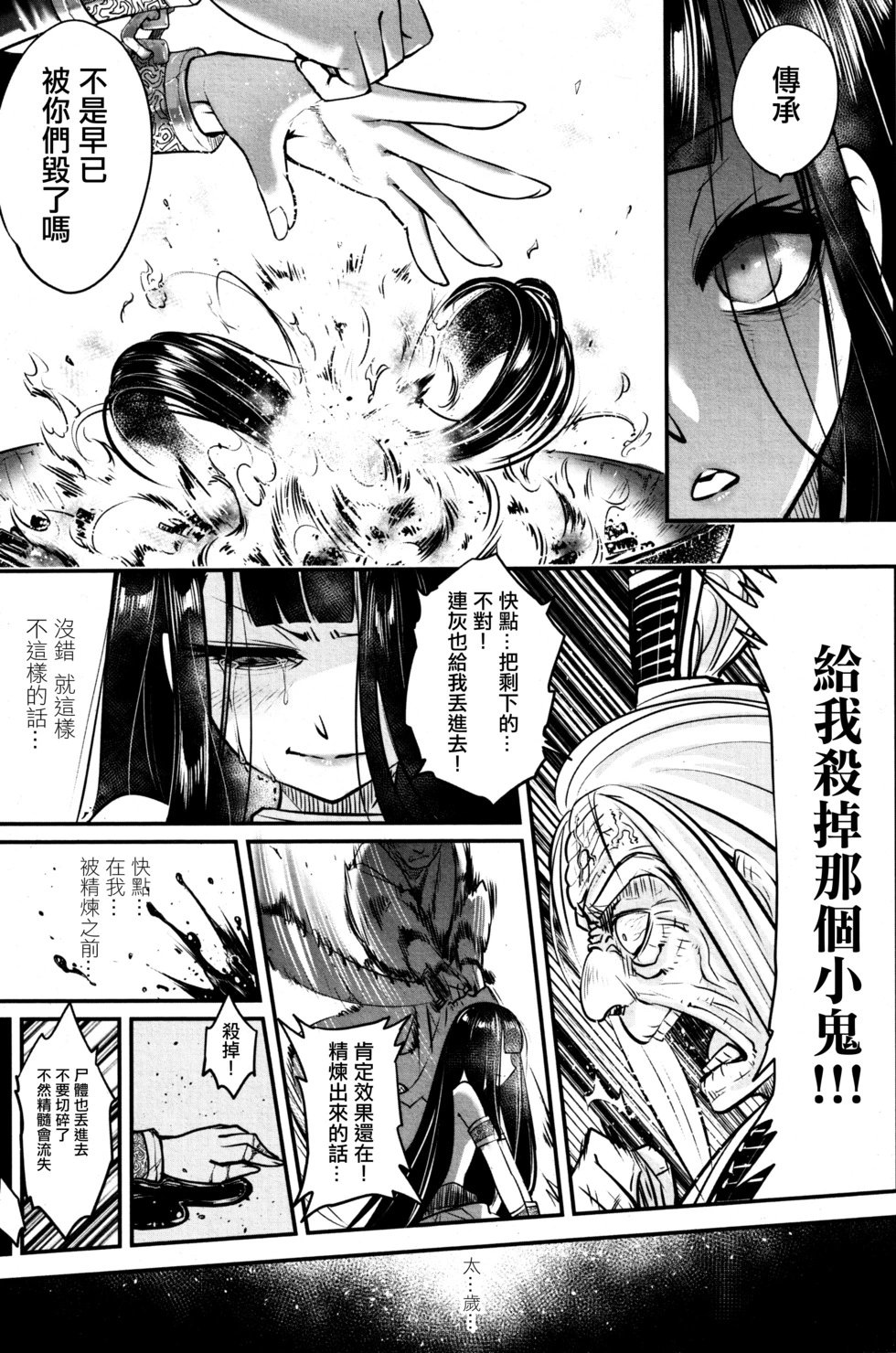 第06话