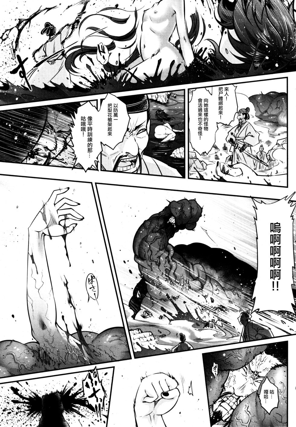第06话