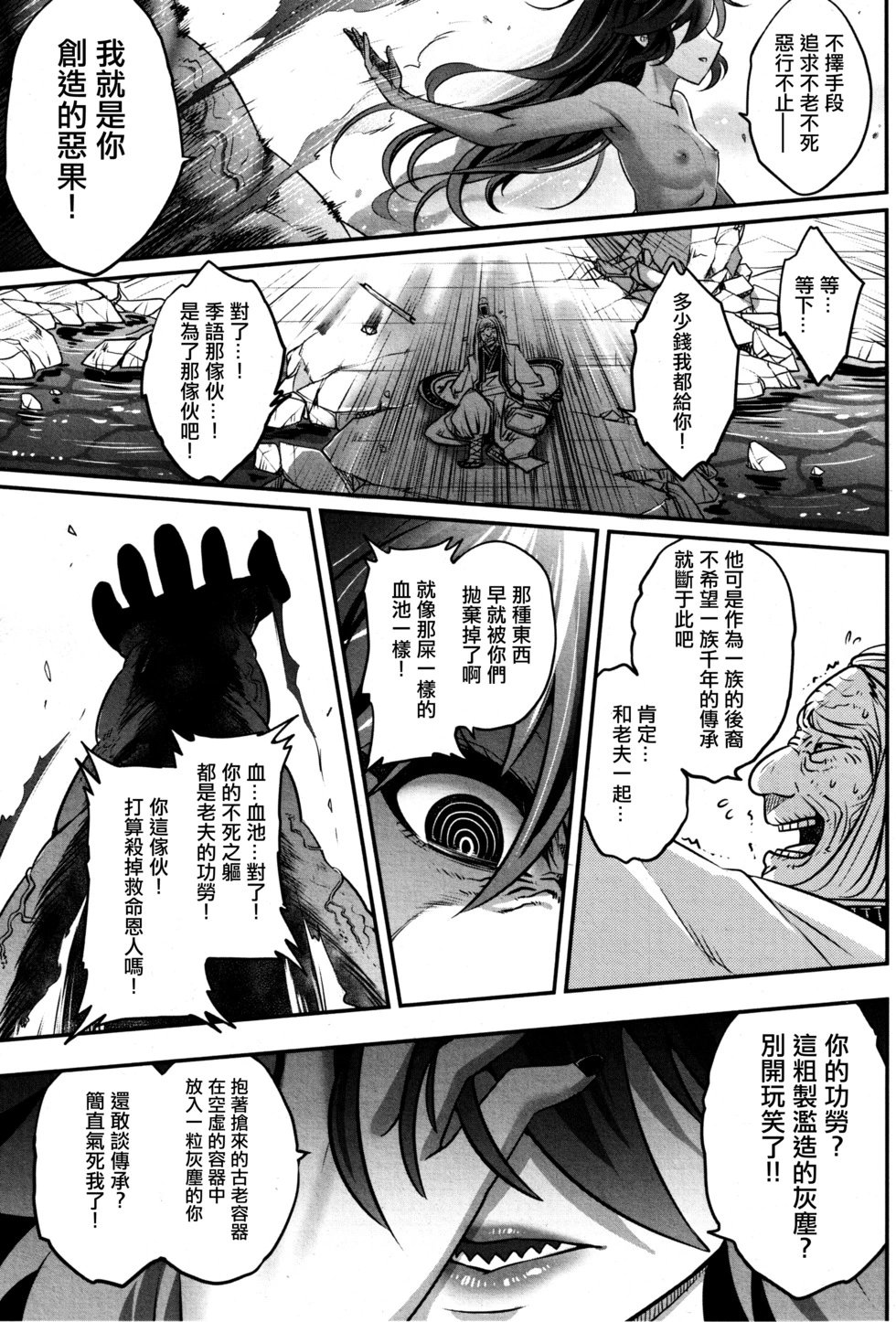 第06话