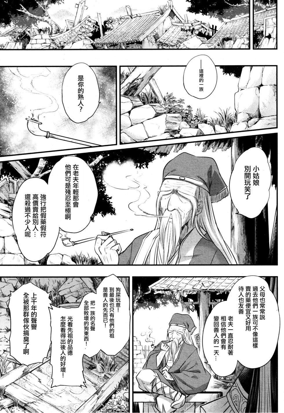 第06话