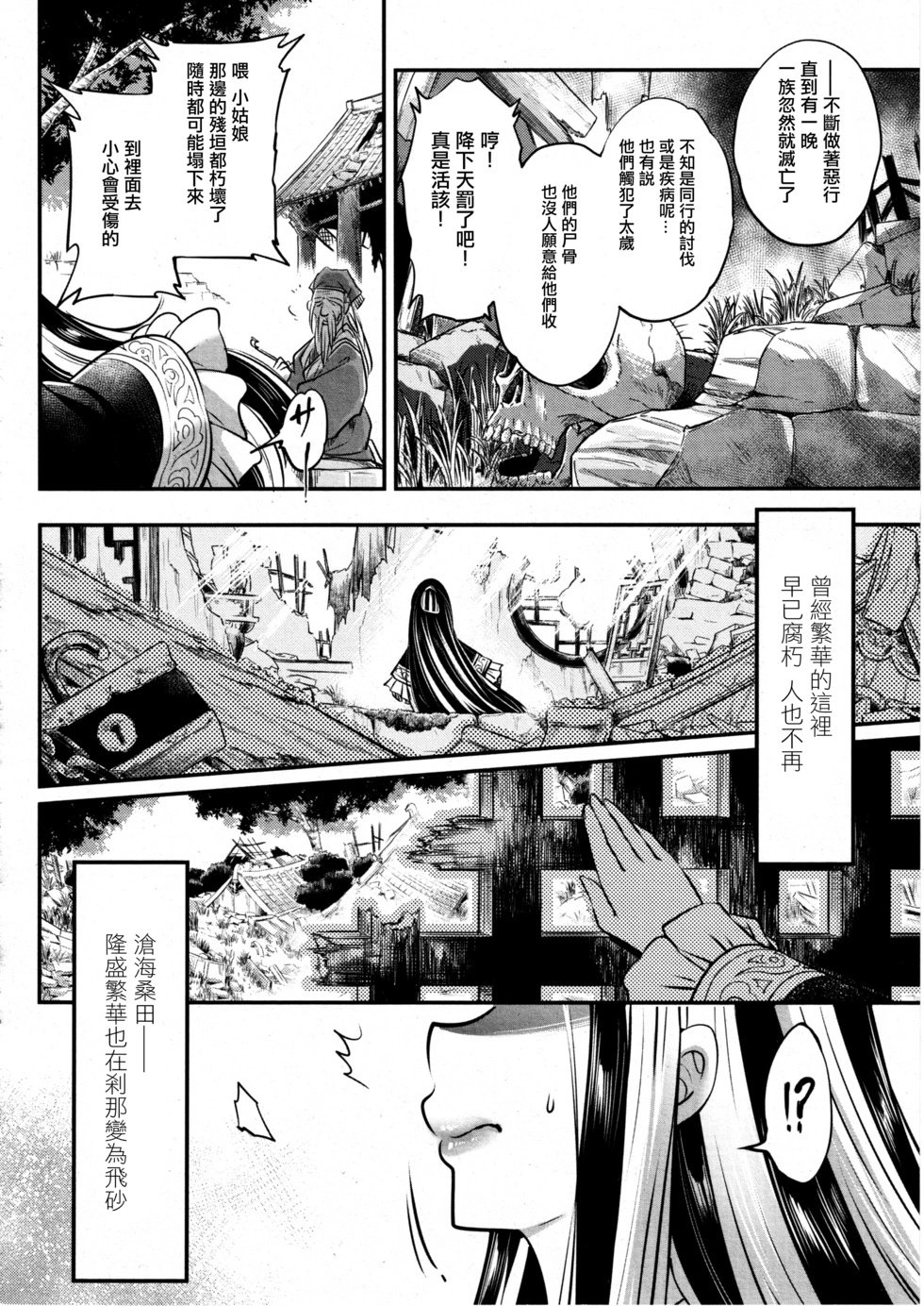 第06话