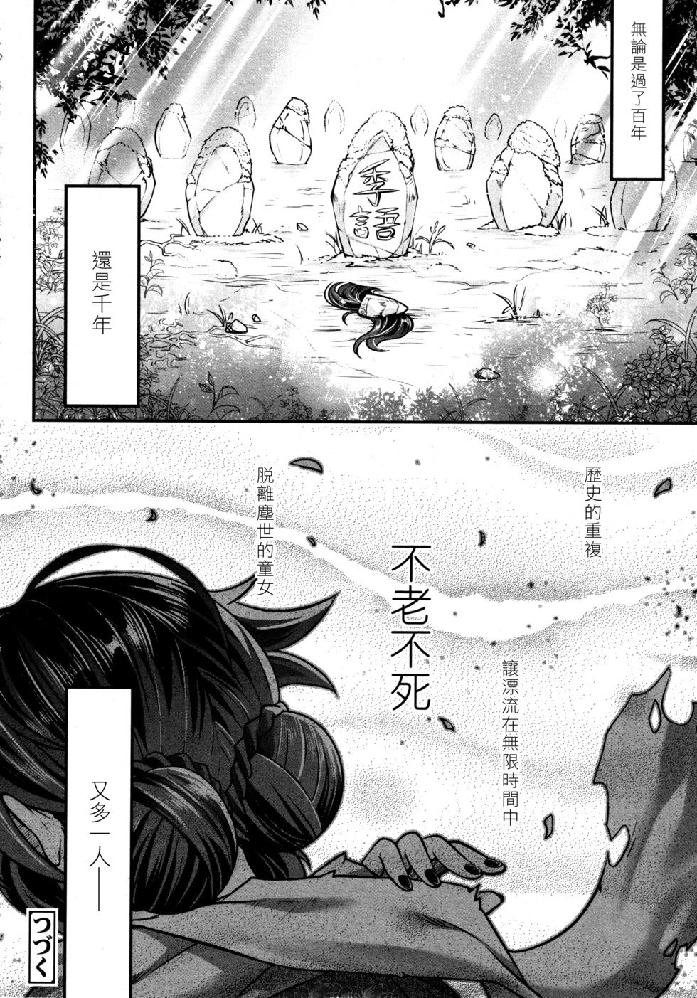 第06话