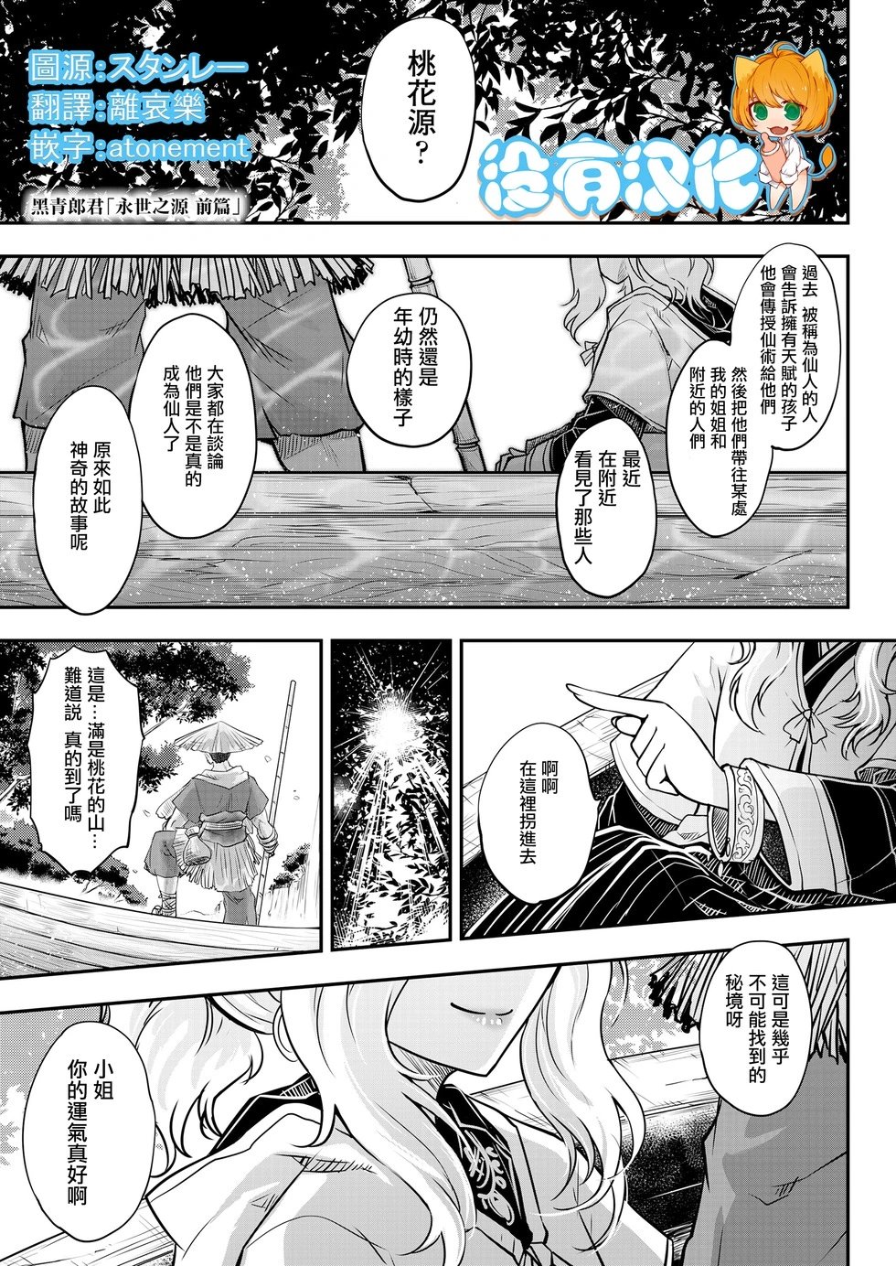 第07话