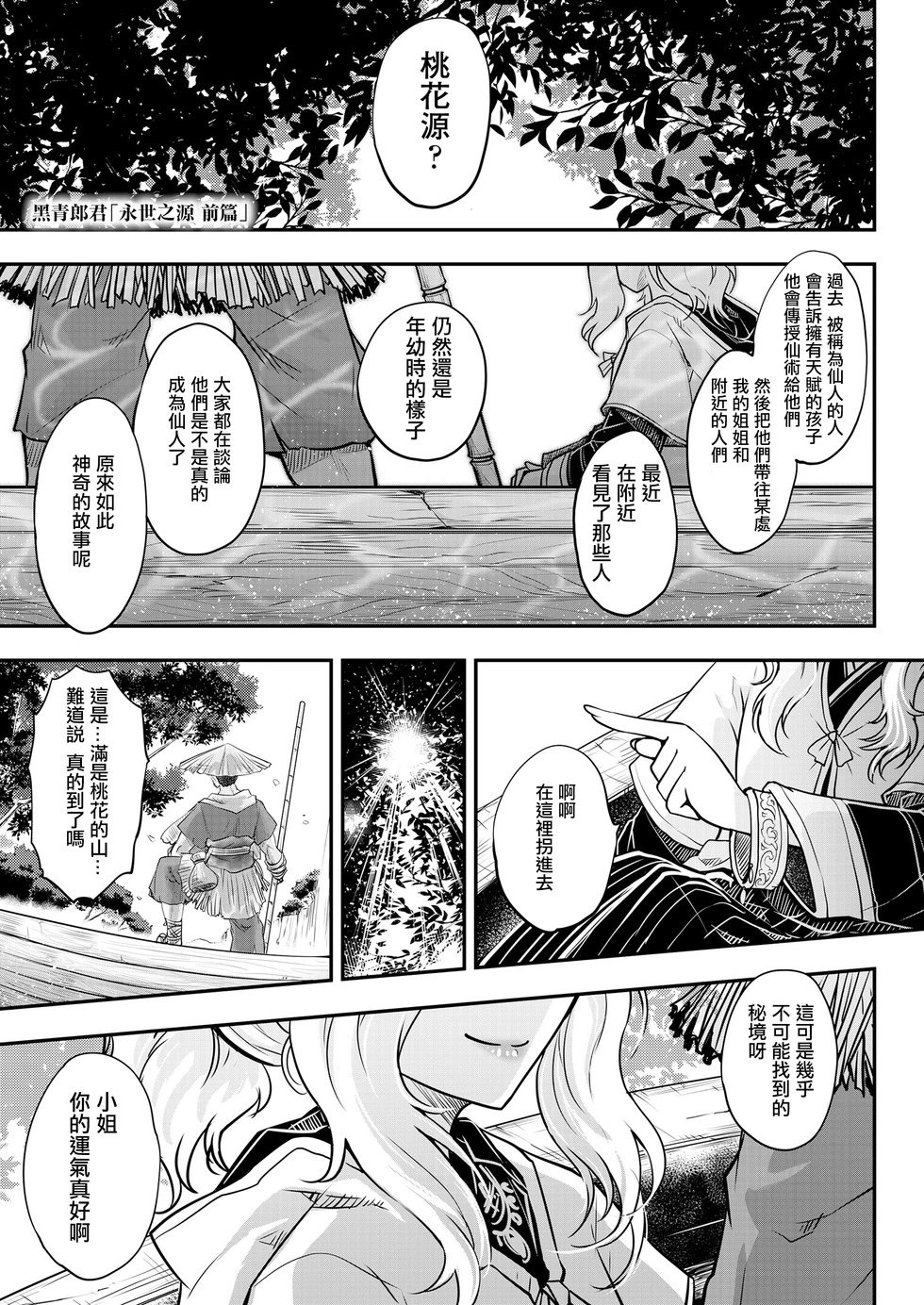 第07话