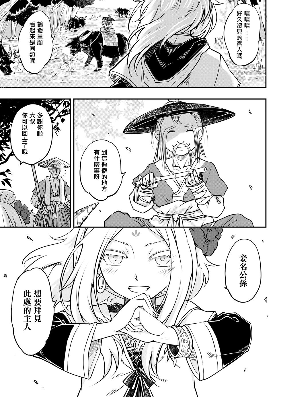 第07话