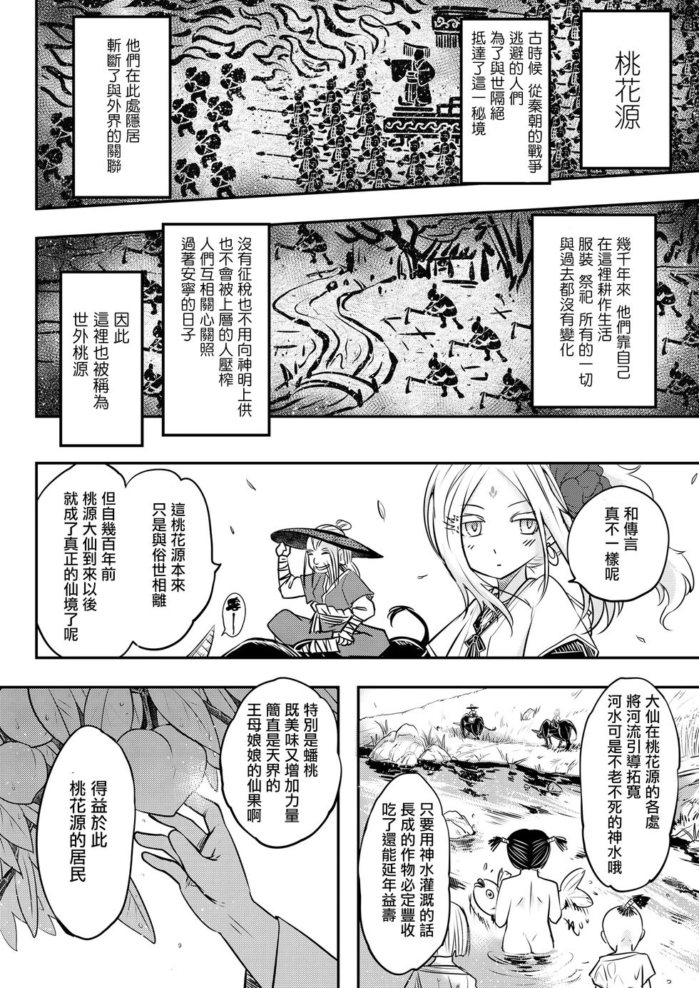 第07话