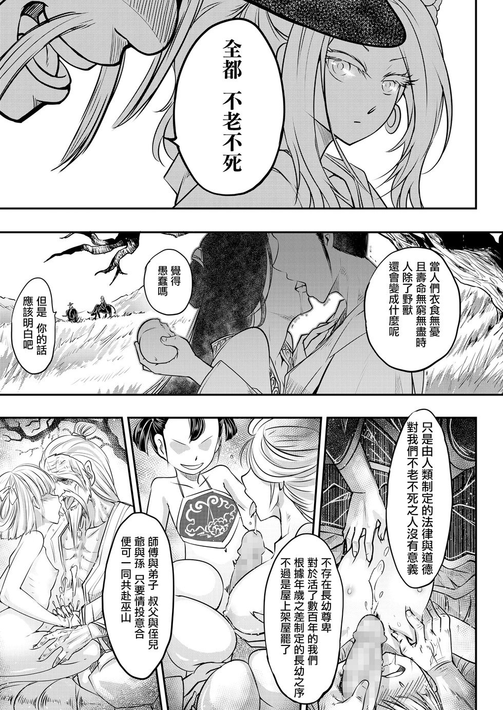 第07话