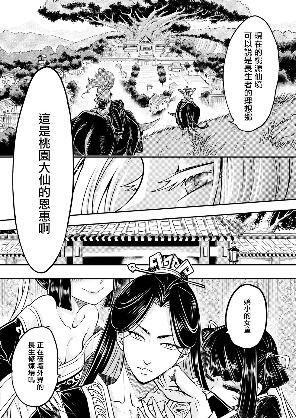 第07话