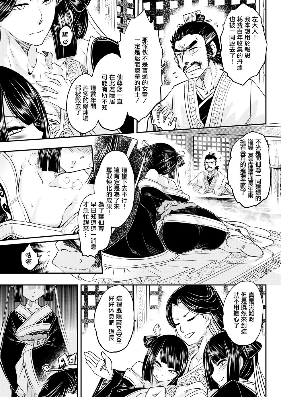 第07话