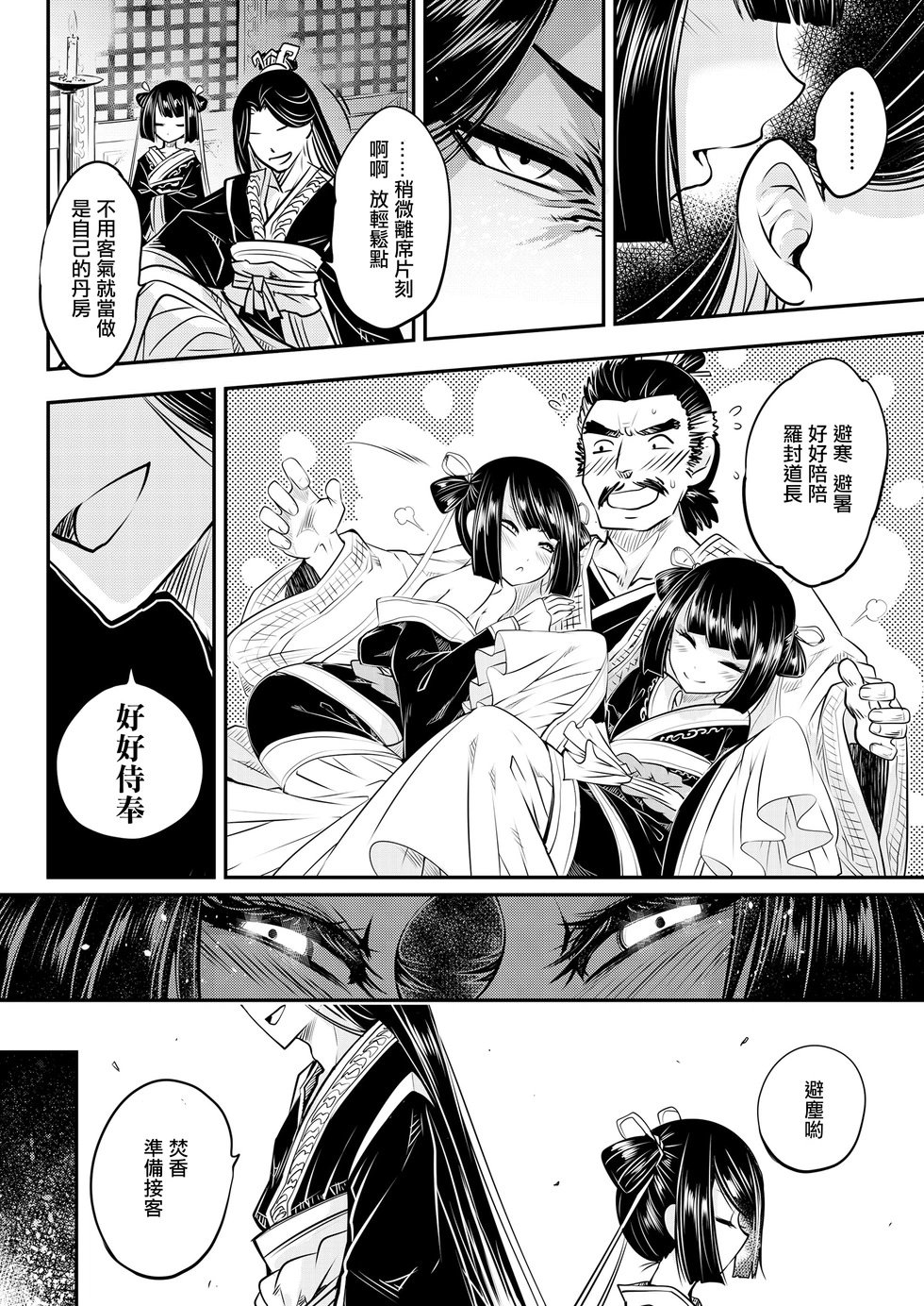 第07话