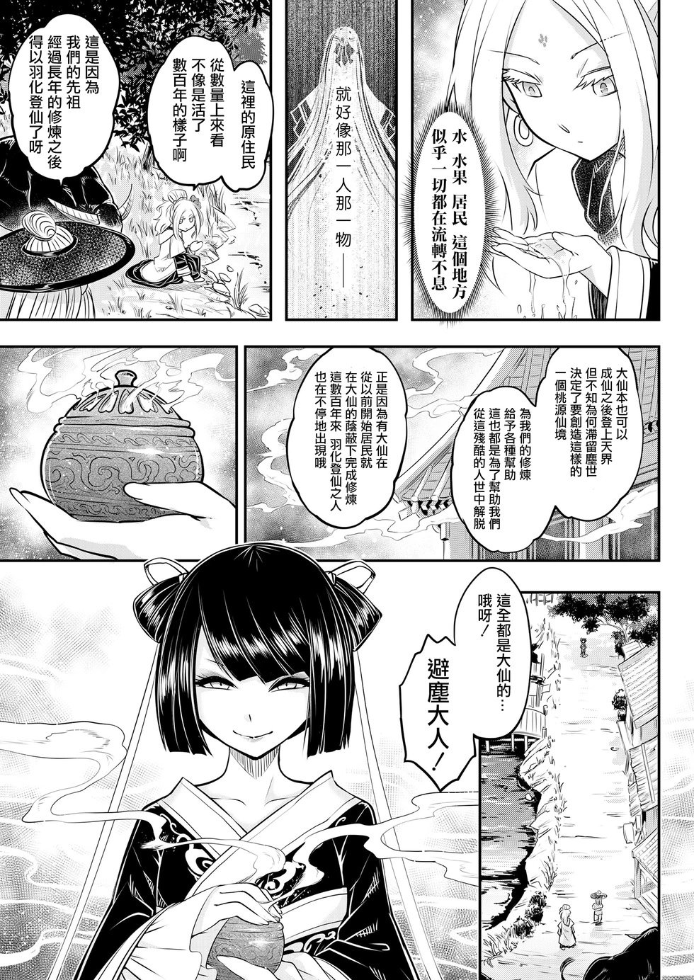 第07话