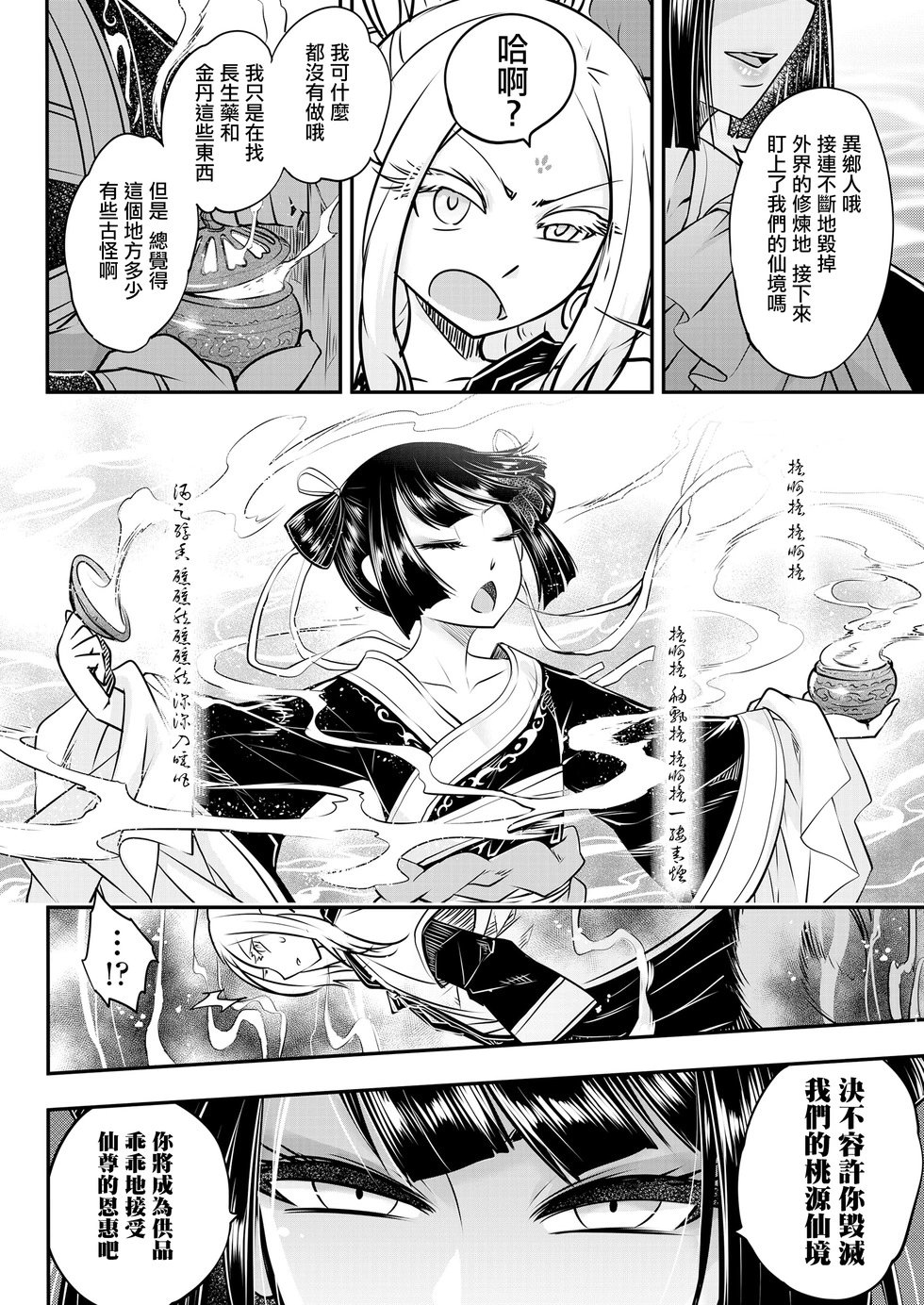 第07话
