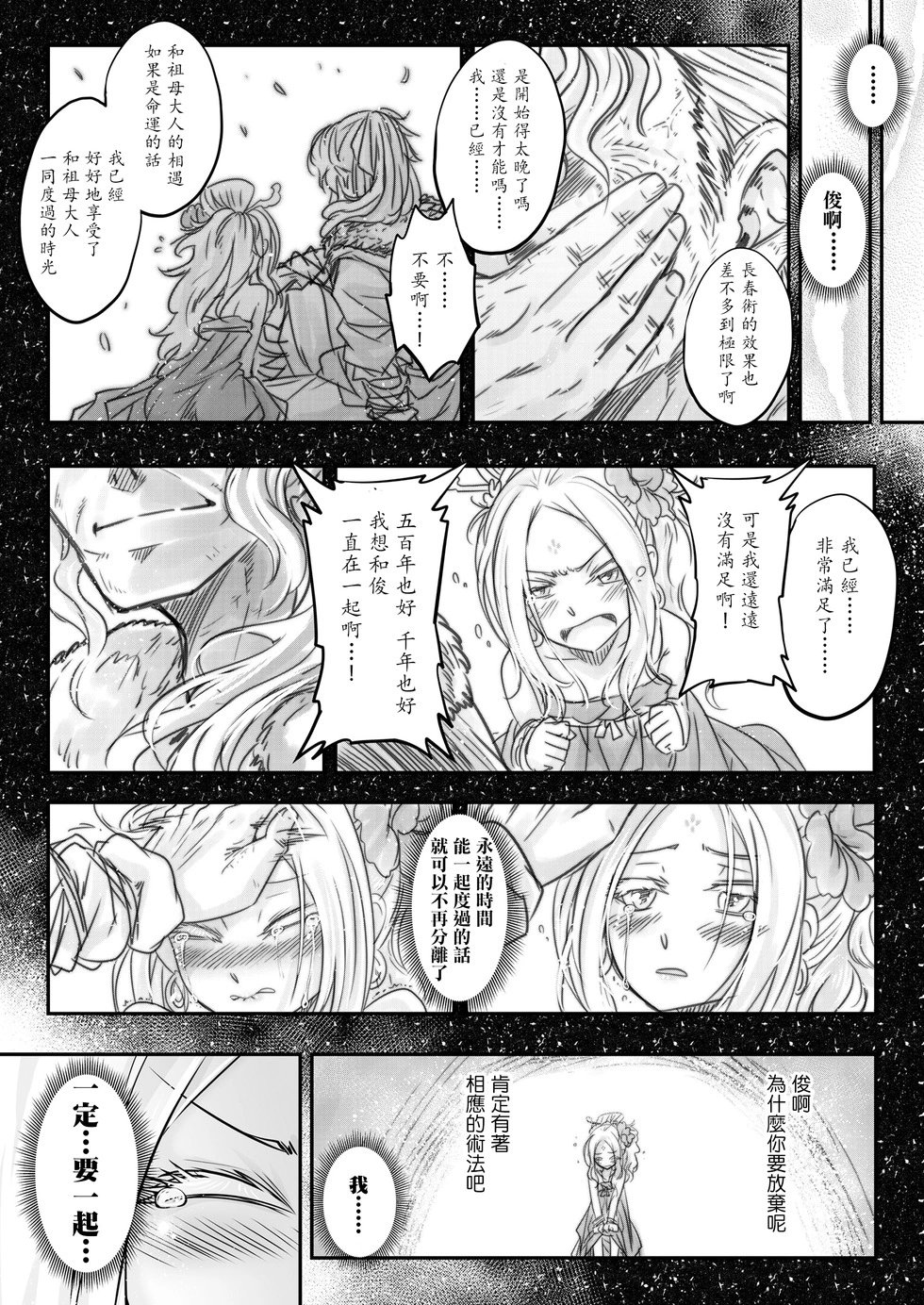 第07话