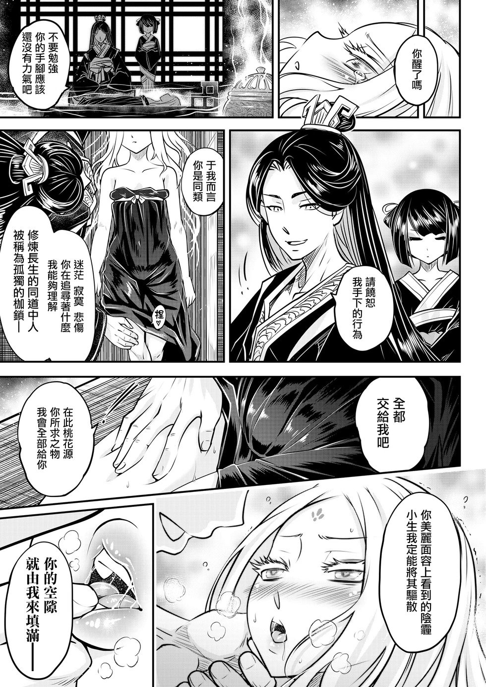 第07话