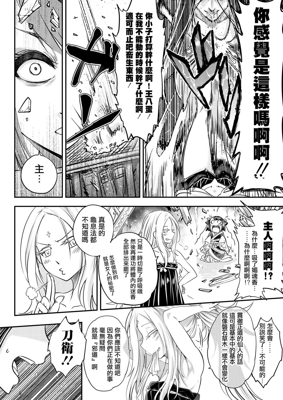 第07话
