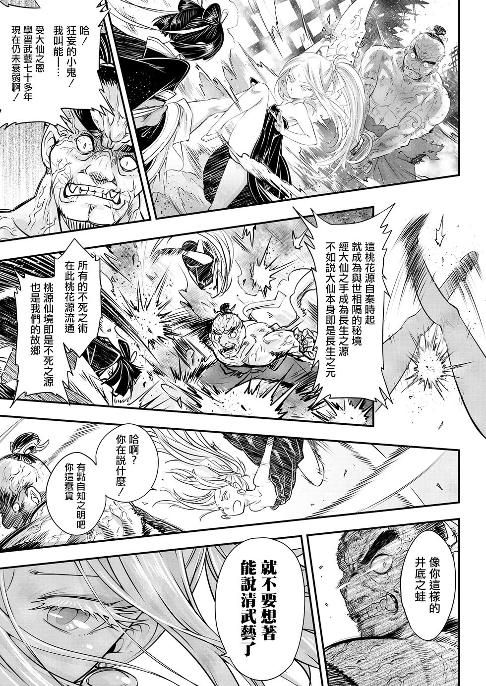 第07话