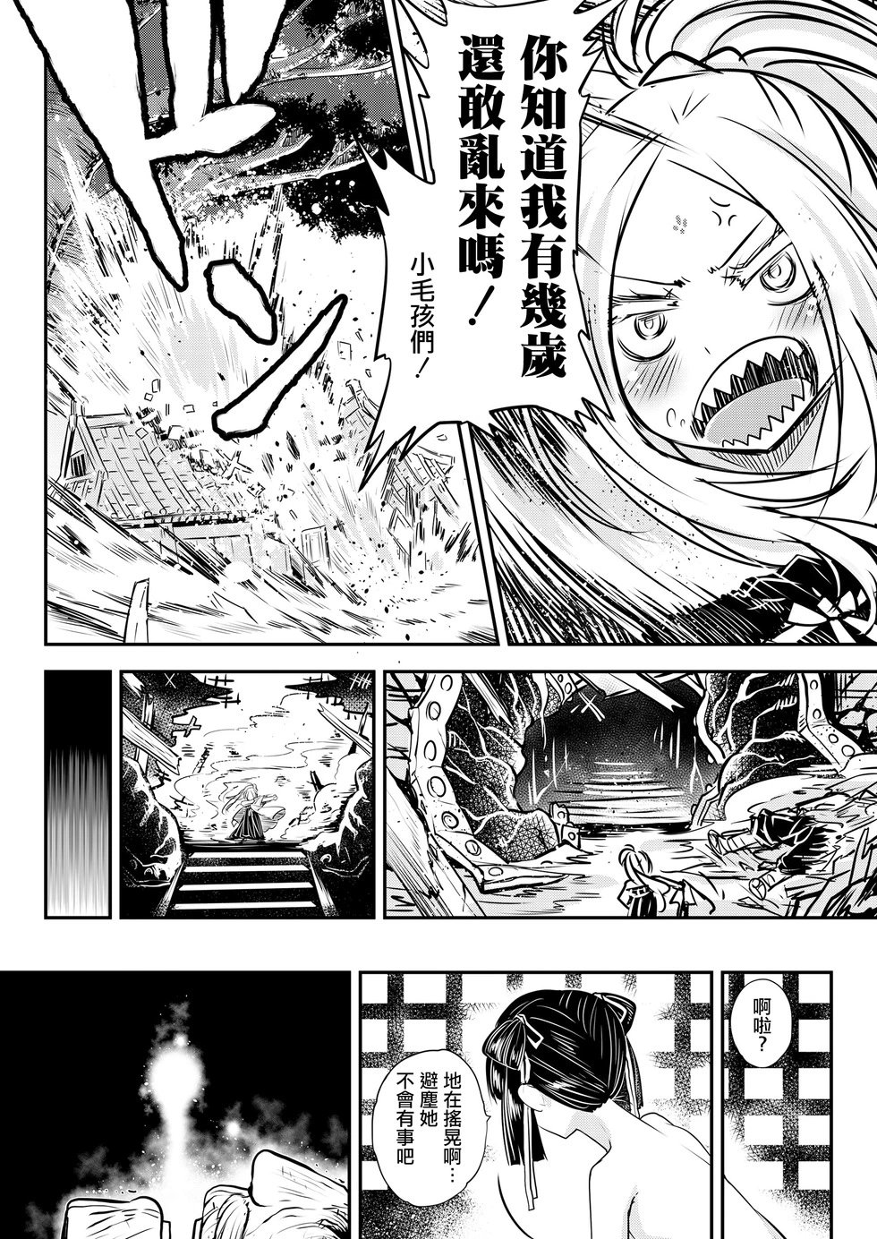 第07话