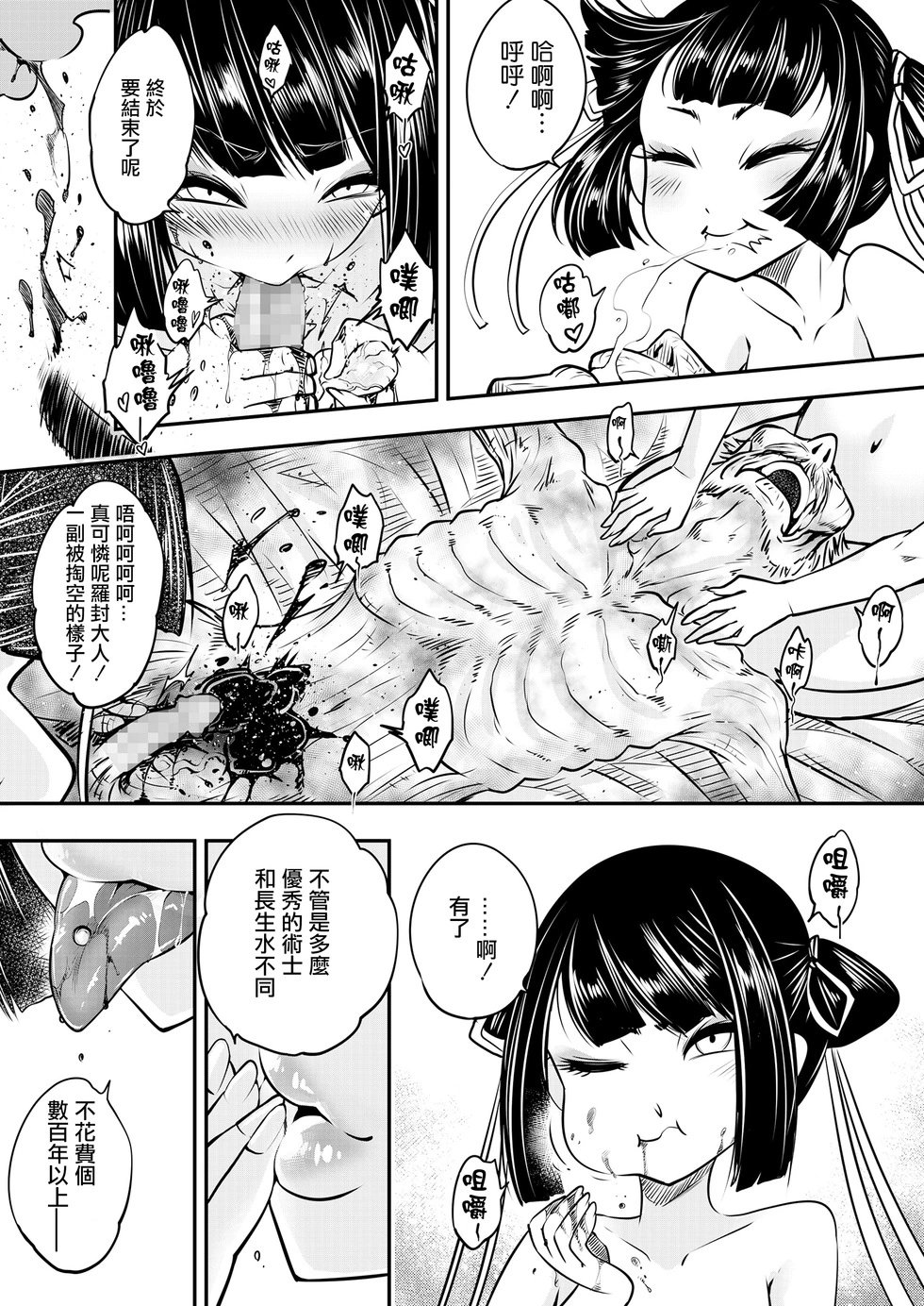 第07话