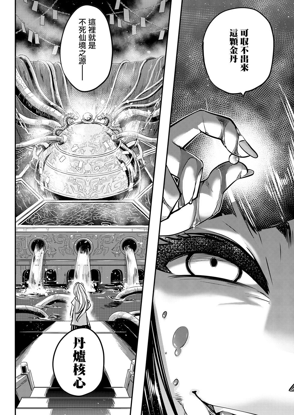 第07话