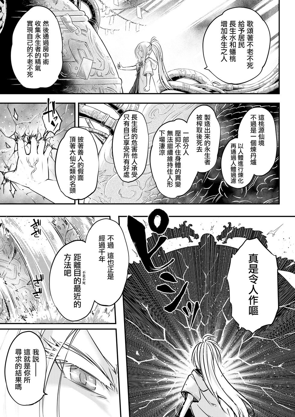第07话