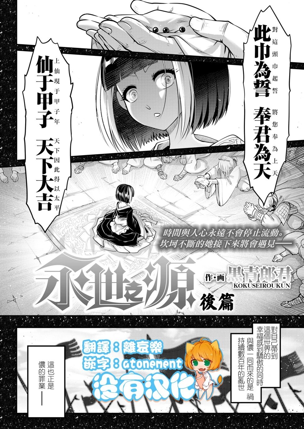 第08话