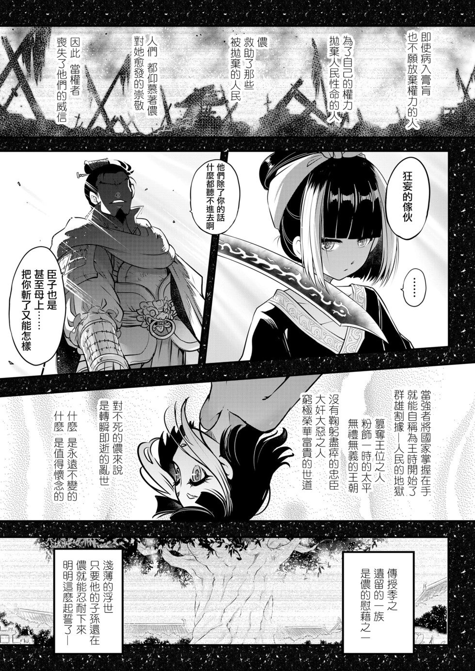 第08话
