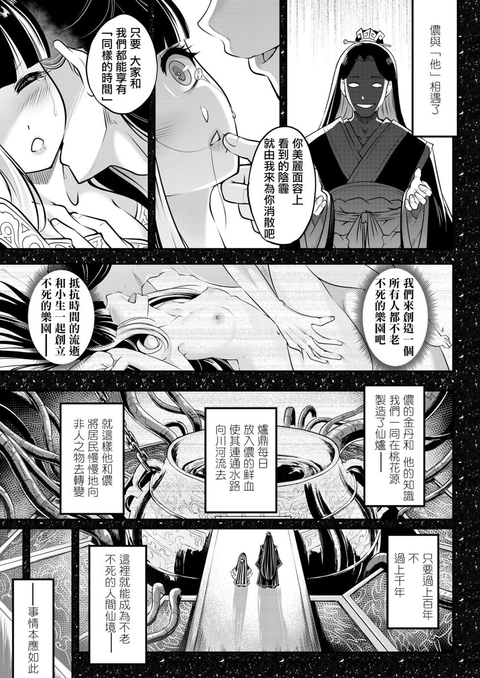 第08话