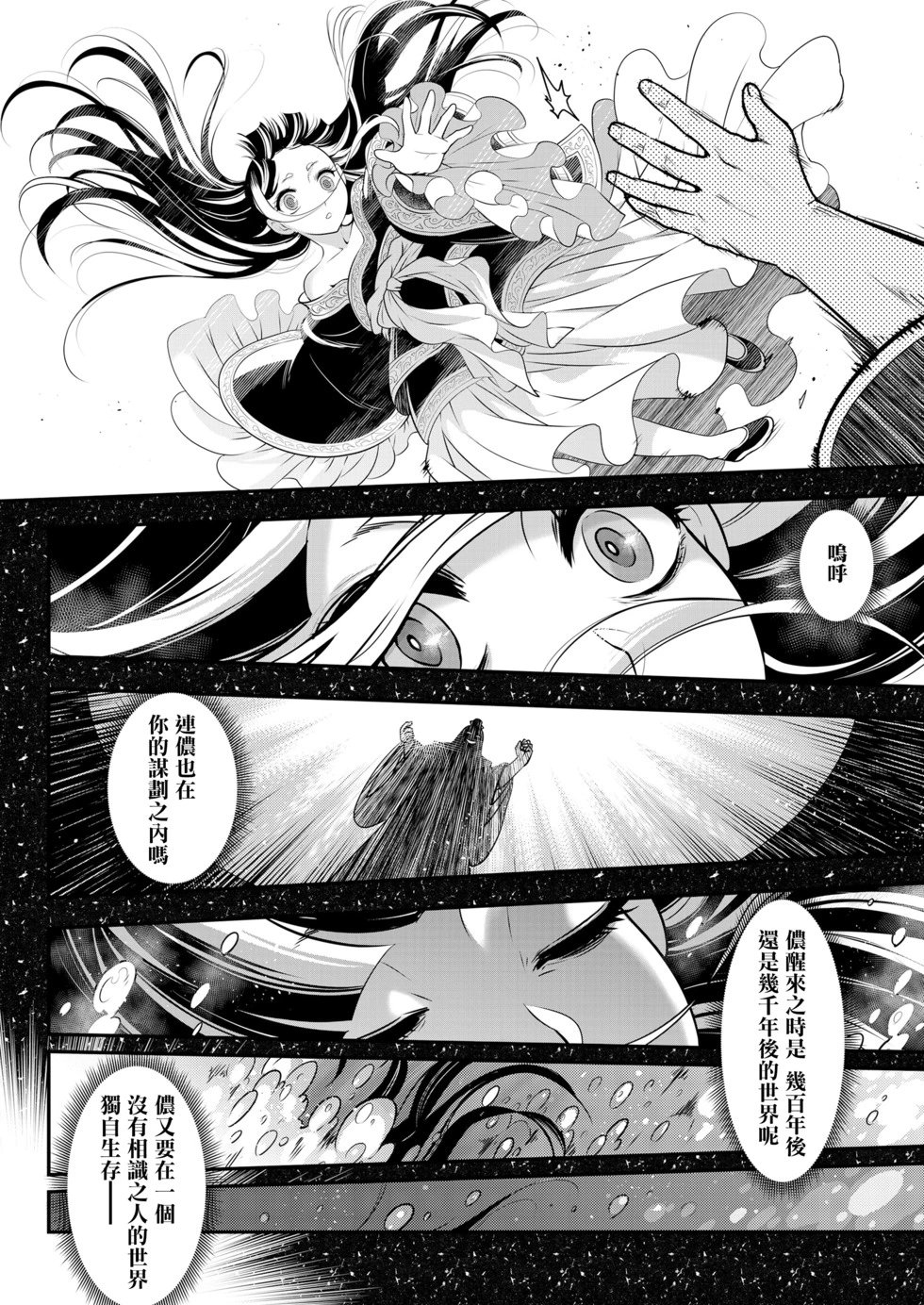 第08话