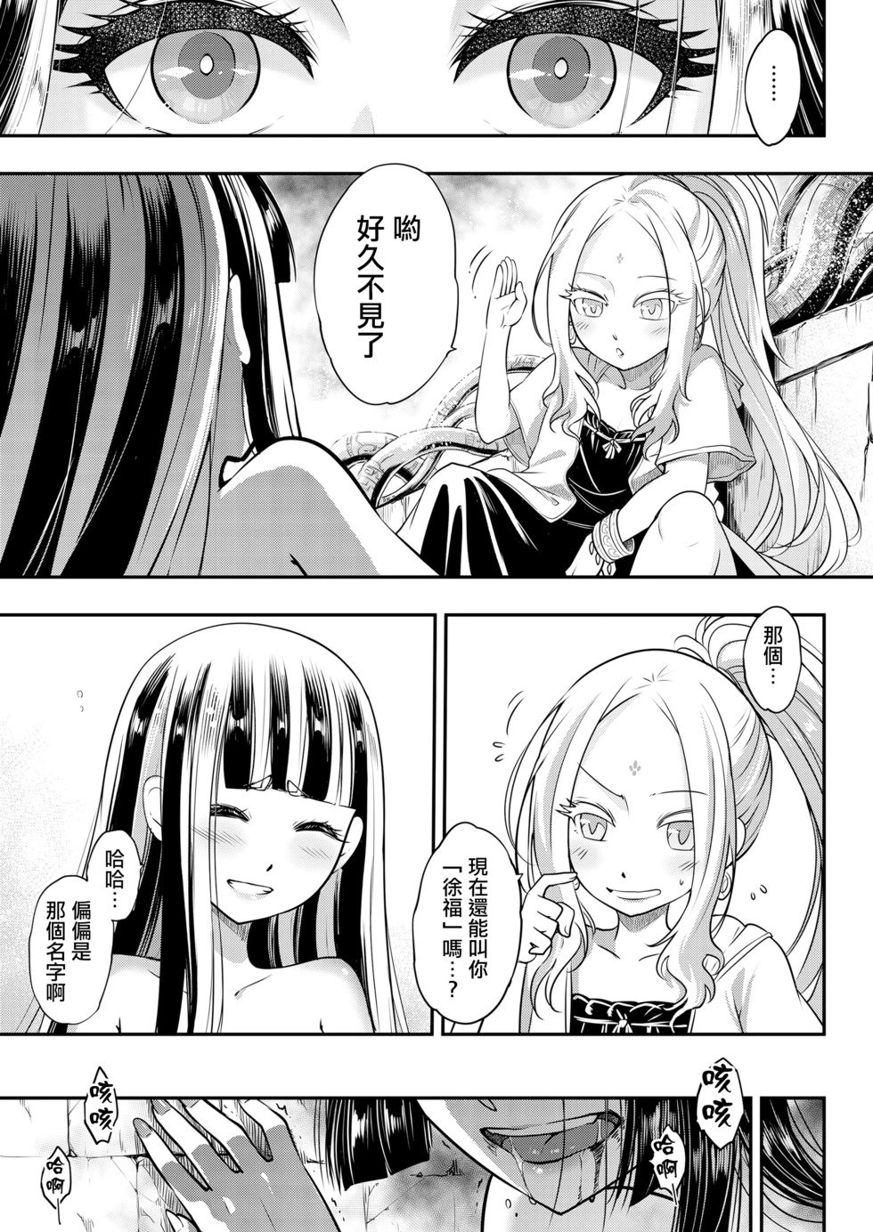 第08话