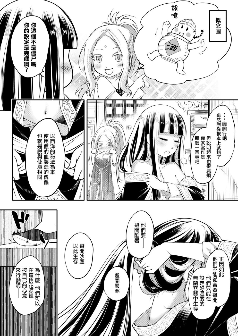 第08话