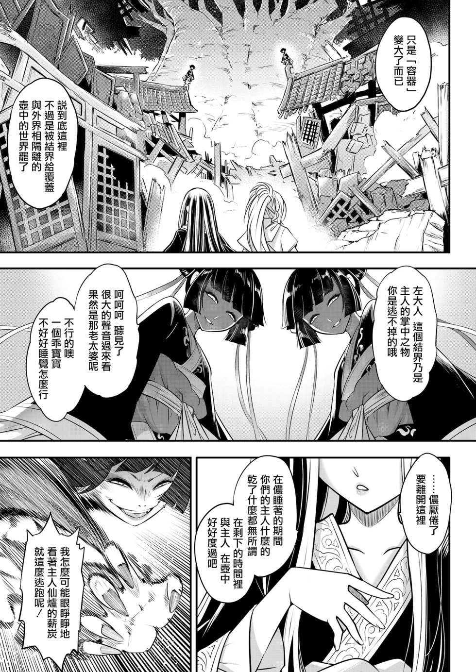 第08话