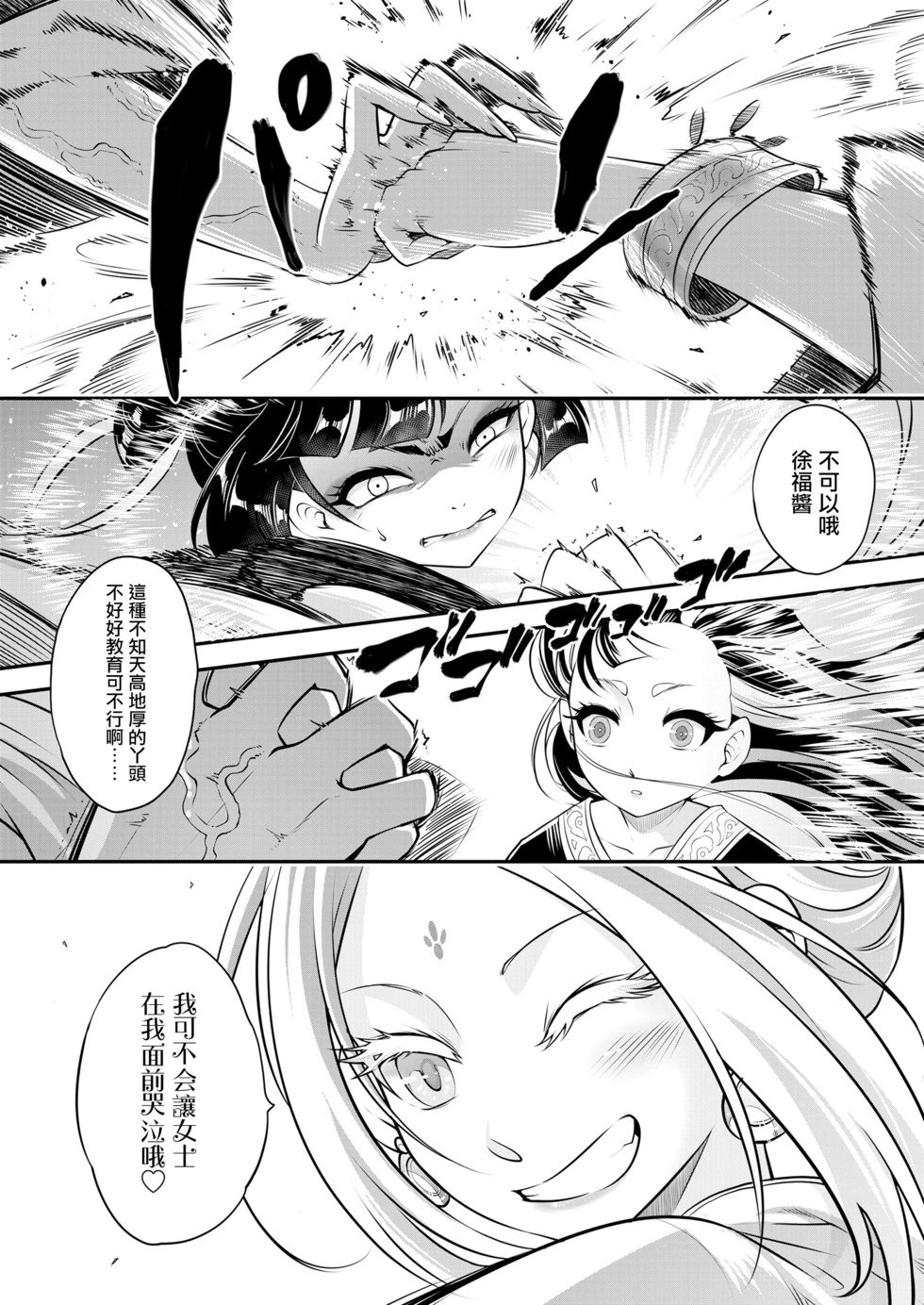 第08话