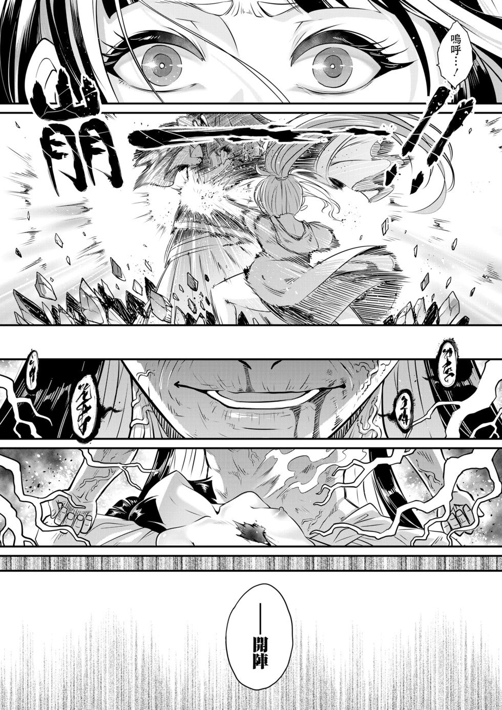 第08话