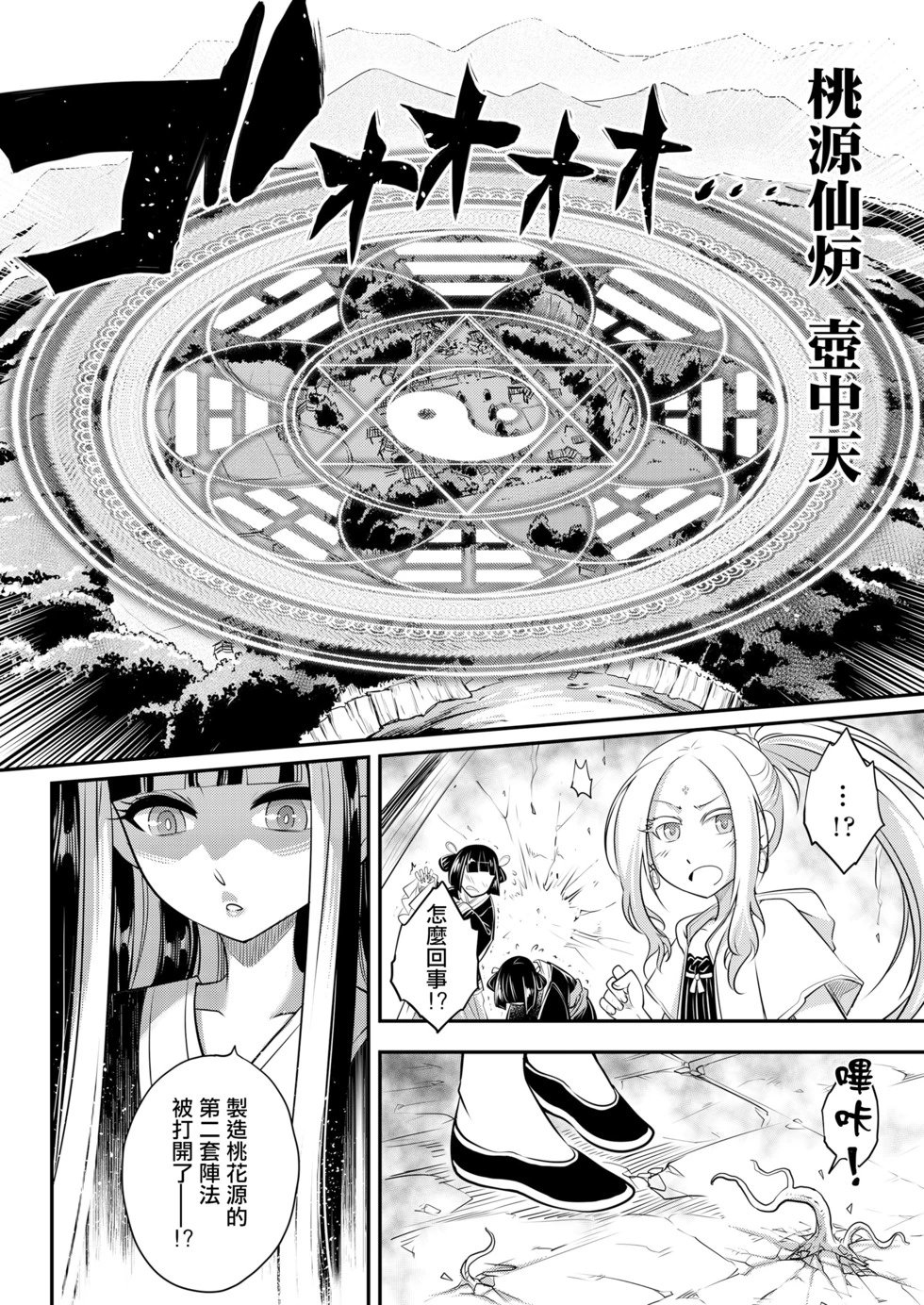 第08话