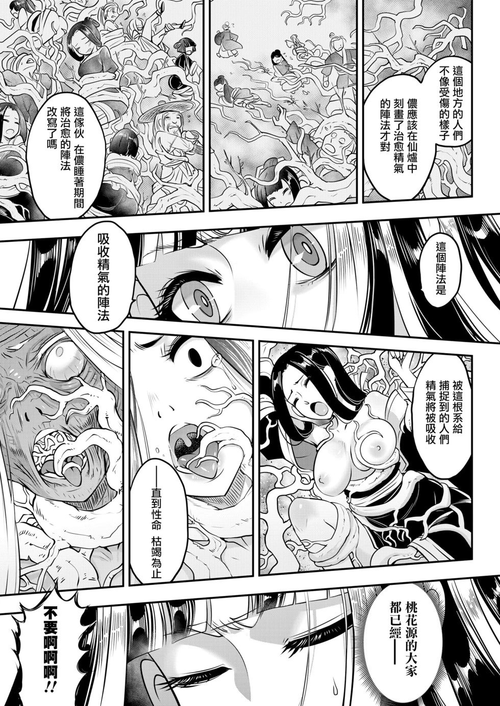 第08话