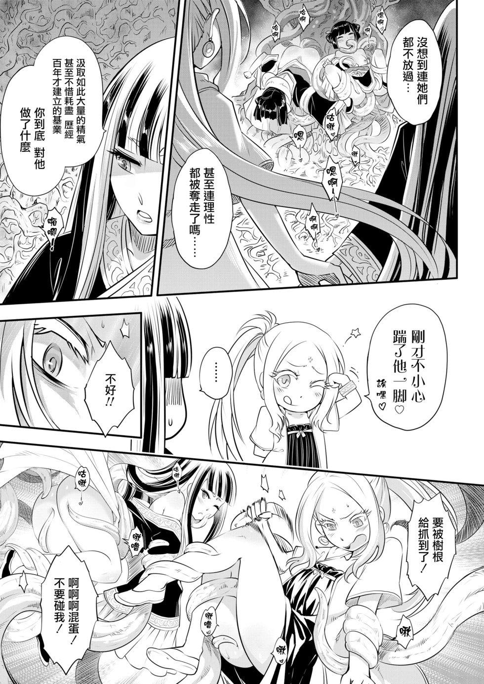 第08话