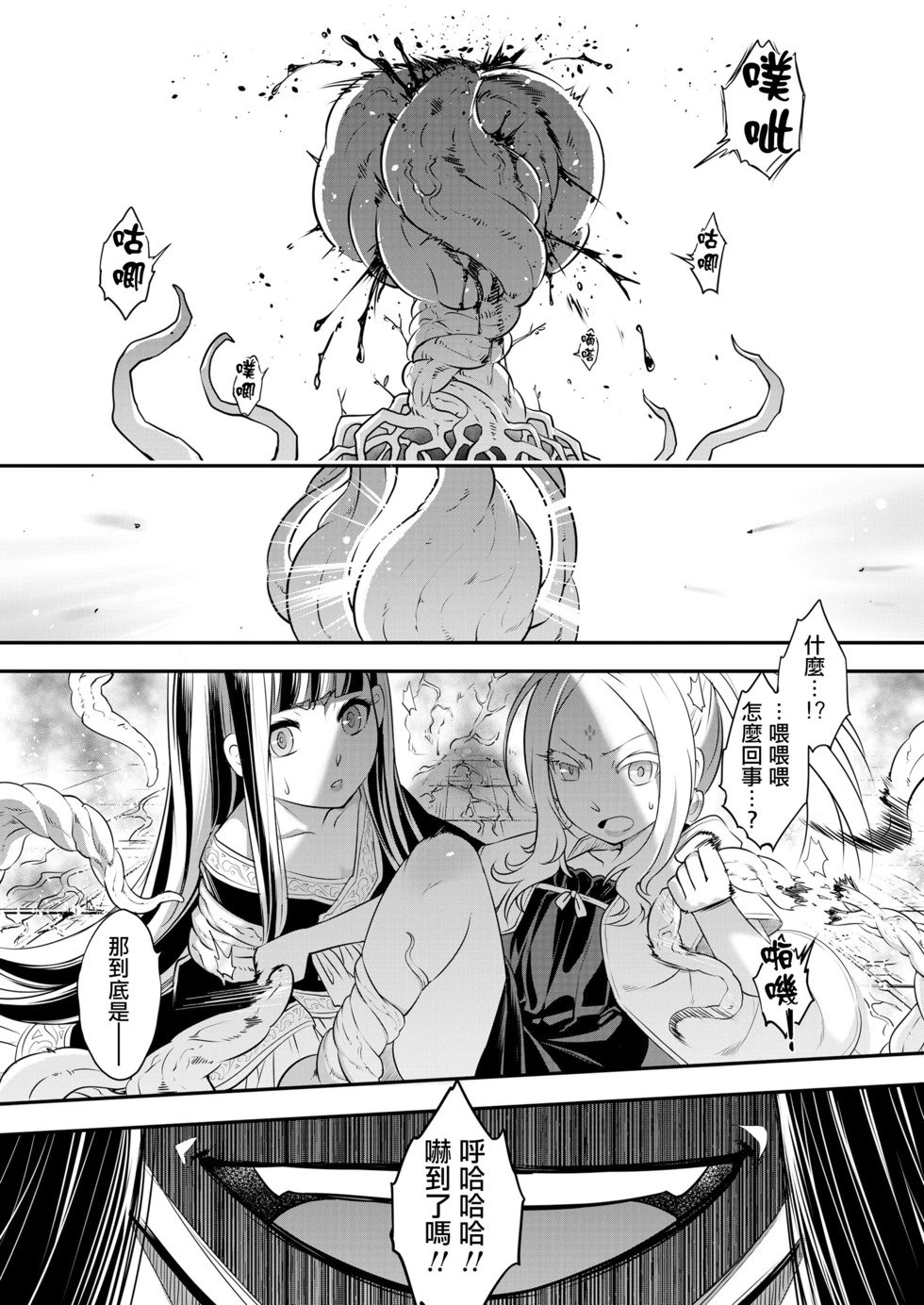 第08话