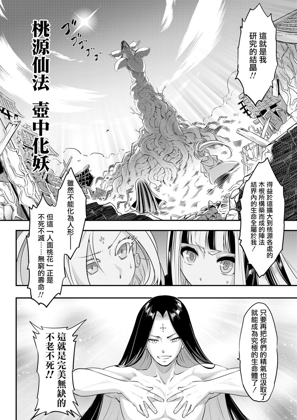 第08话