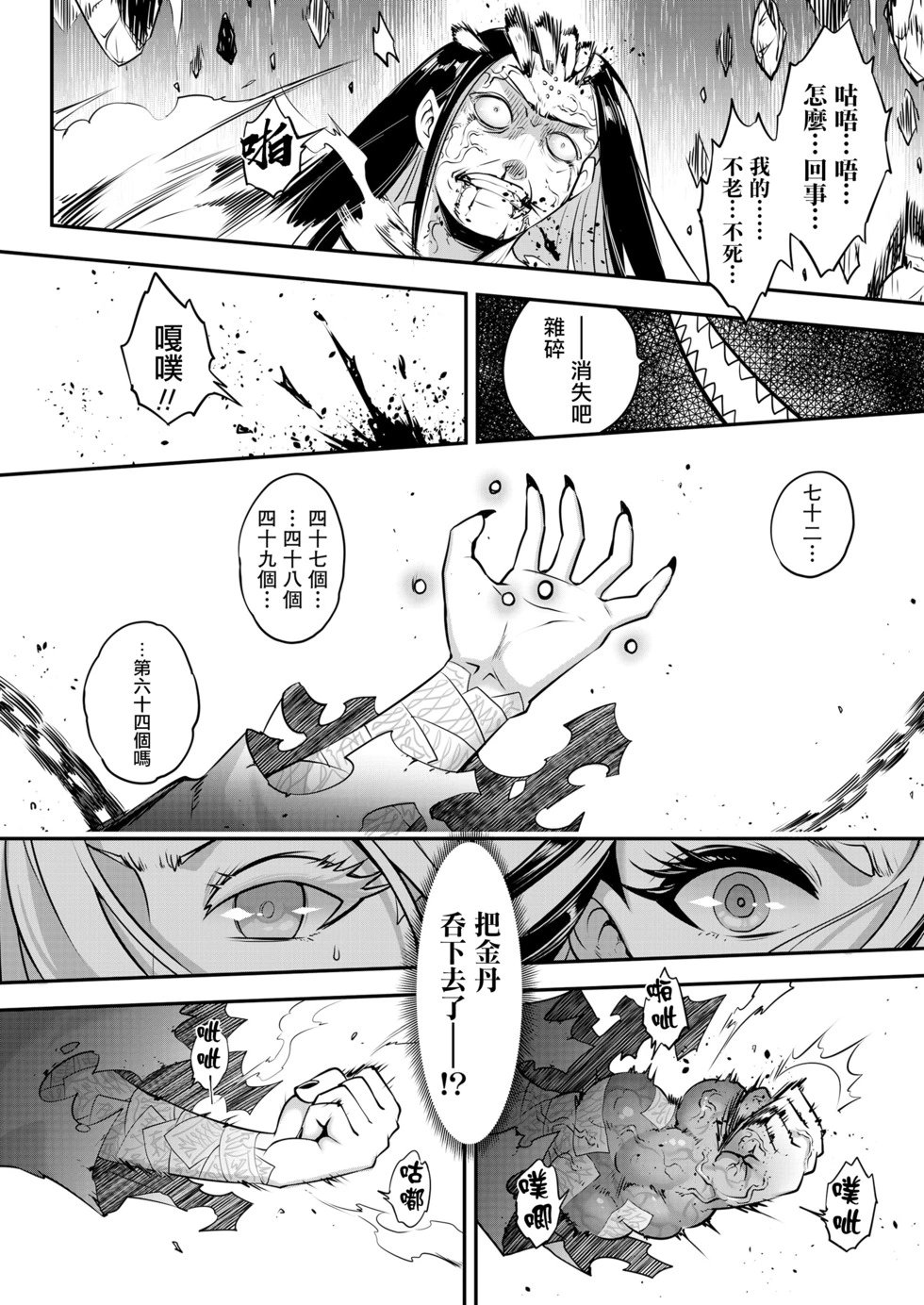 第08话