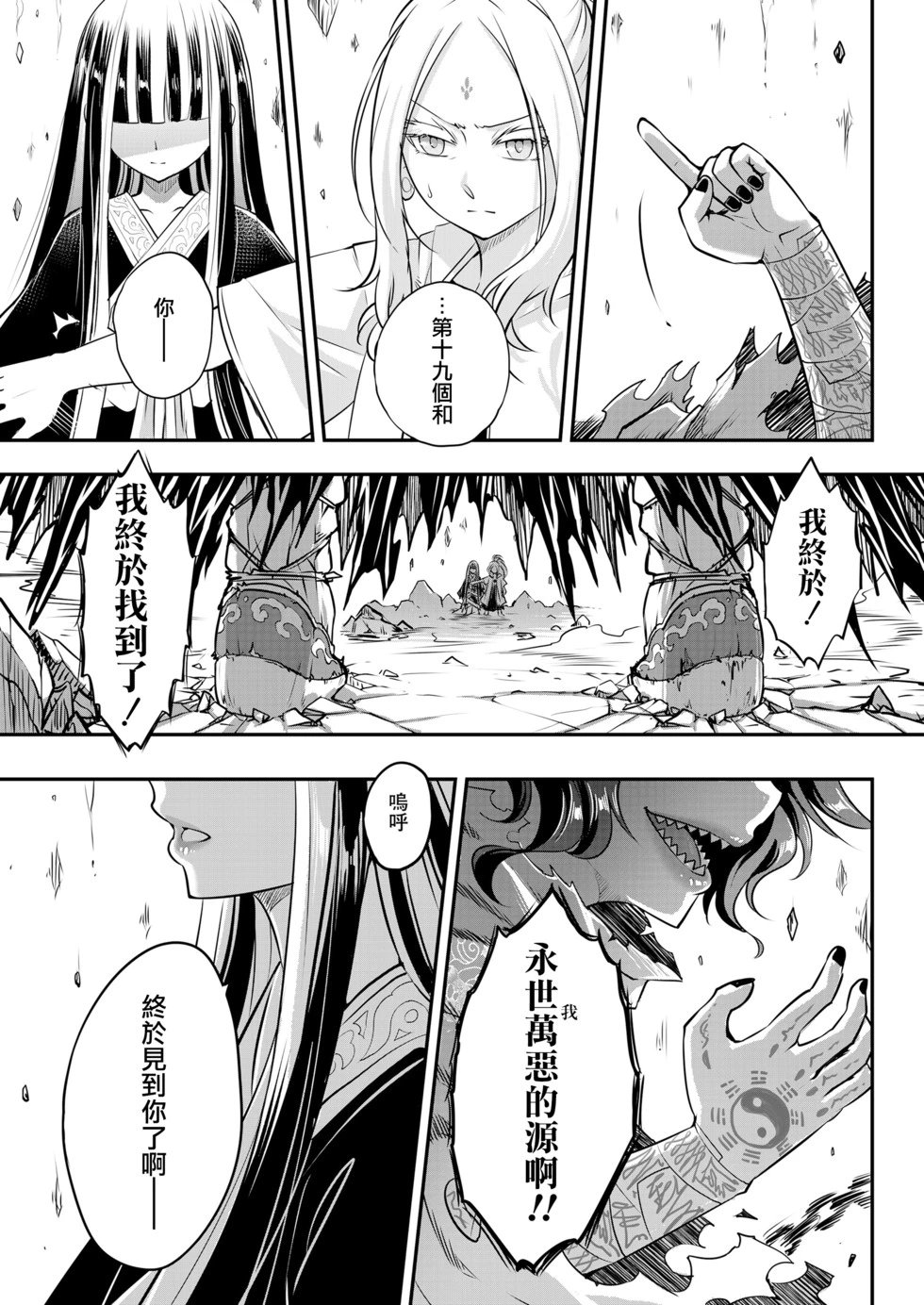 第08话