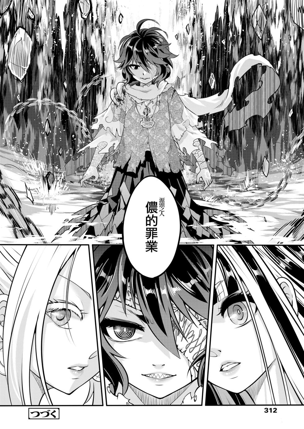 第08话
