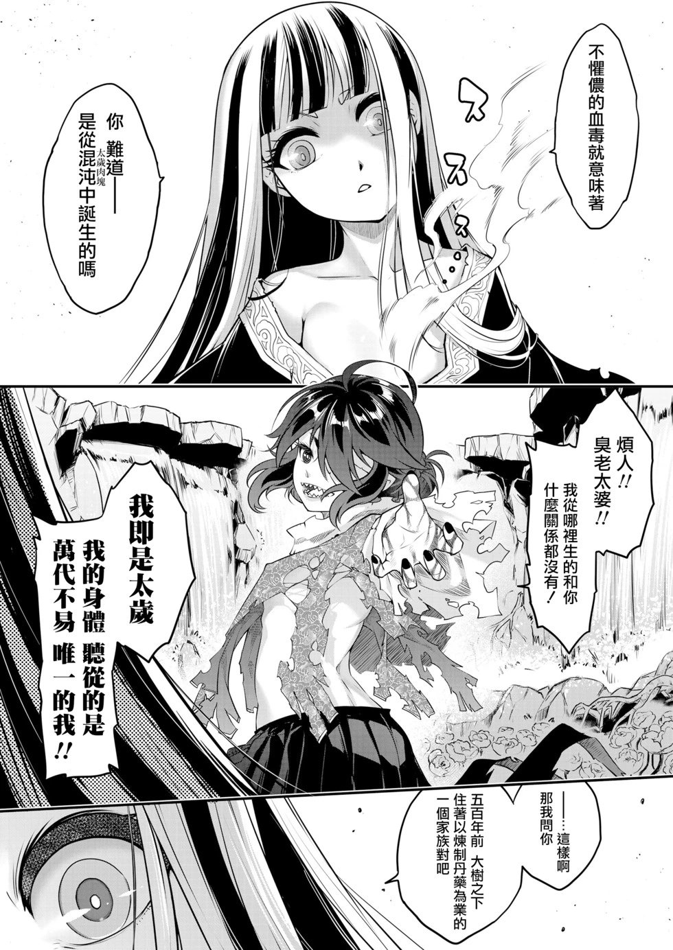 第09话