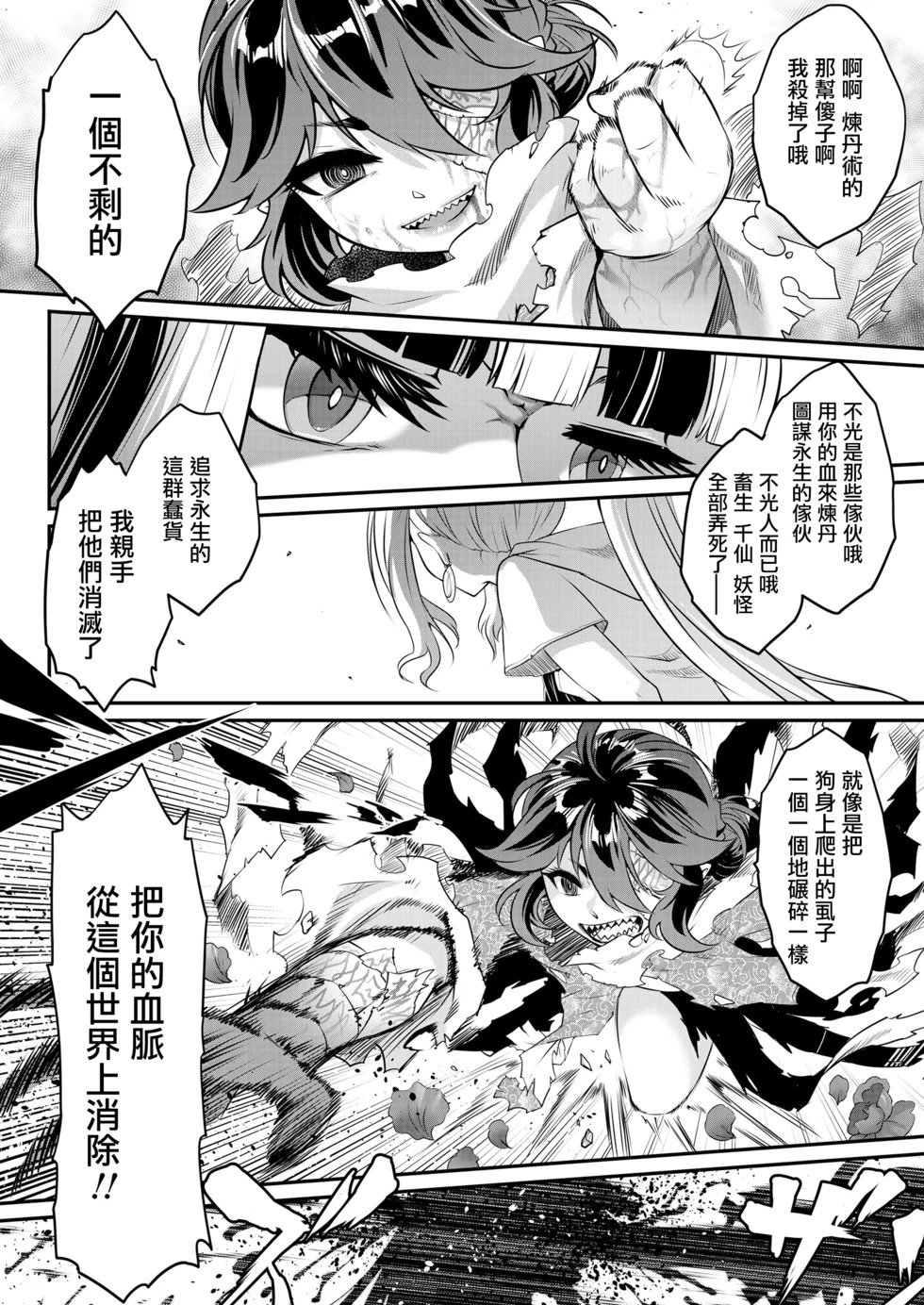 第09话
