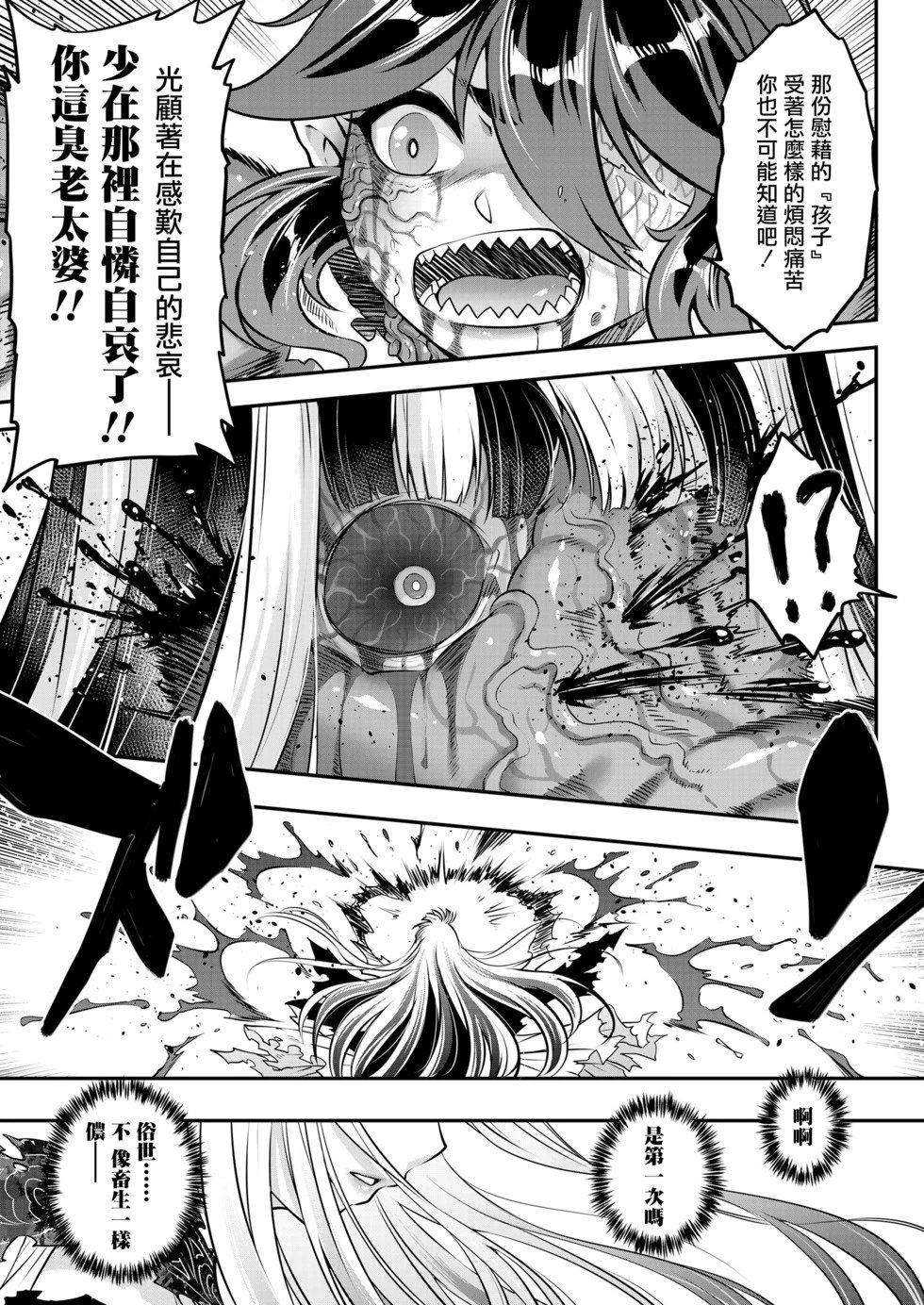 第09话
